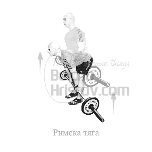 Римска мъртва тяга с изправени бедра