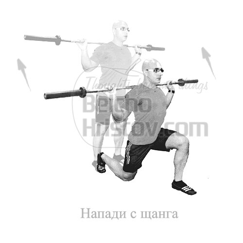 Напади с щанга