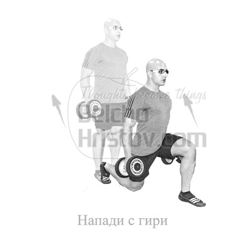 Напади с дъмбели