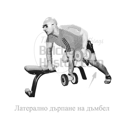 Латерално придърпване на дъмбел