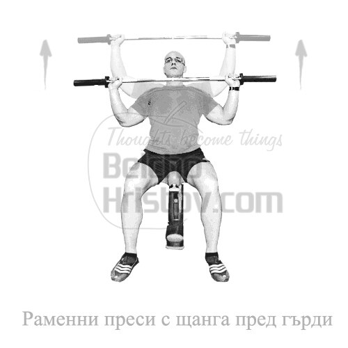 Раменни преси с щанга пред гърди