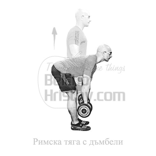 Римска мъртва тяга с дъмбели