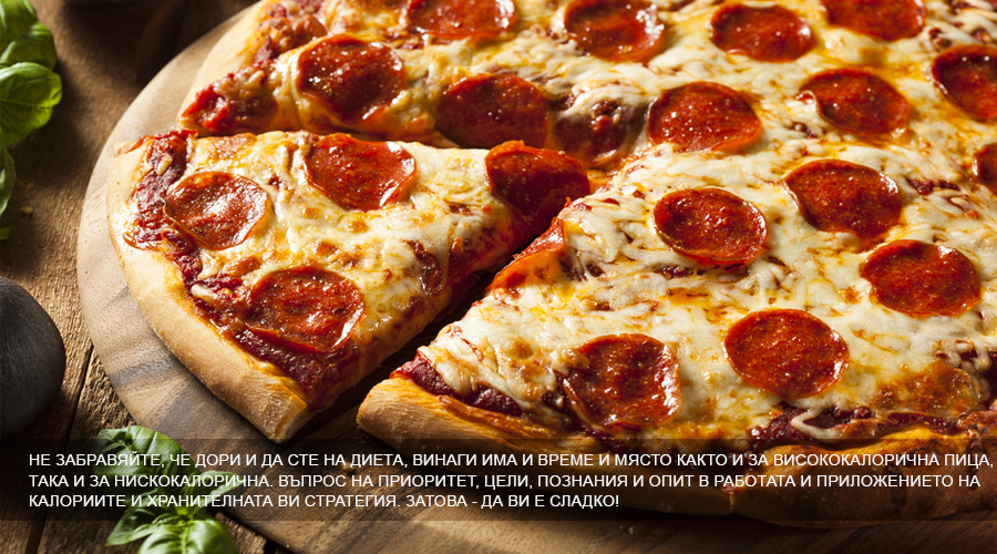 dietichna_pizza